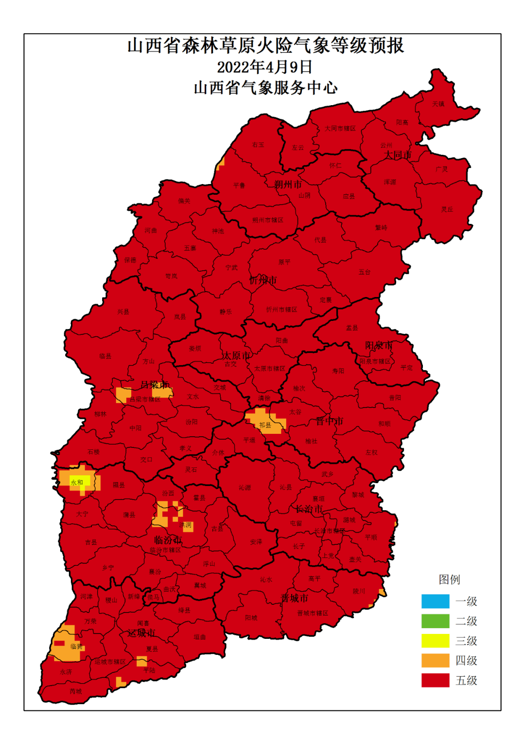 山西省森林草原火险气象等级预报_辖区_局部_大部分