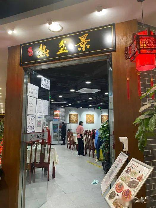 现在他家从王府井搬到右安门来了(图片来自大众点评:失礼了天天)热