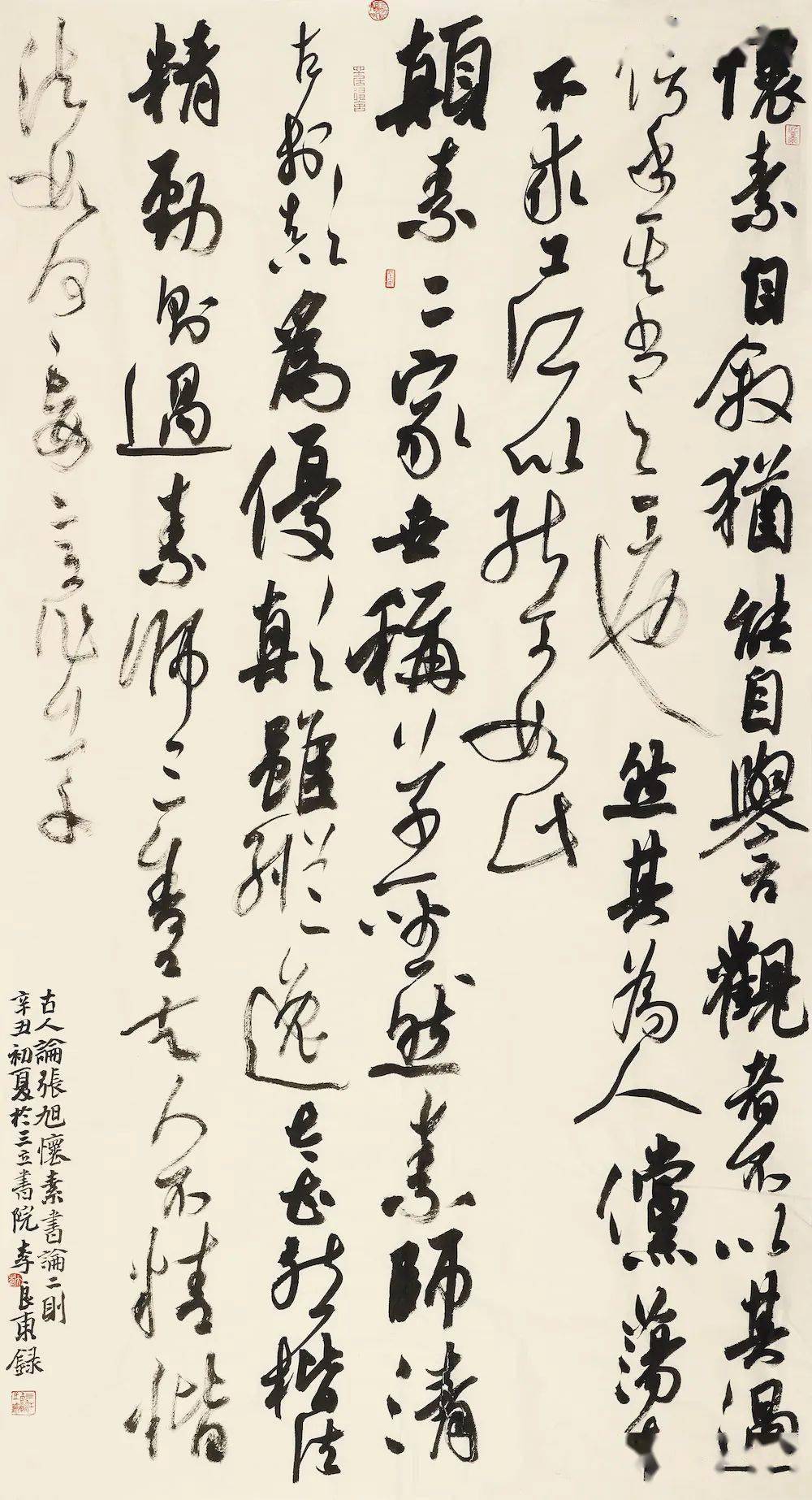 兰亭奖得主李良东老师直播亲授