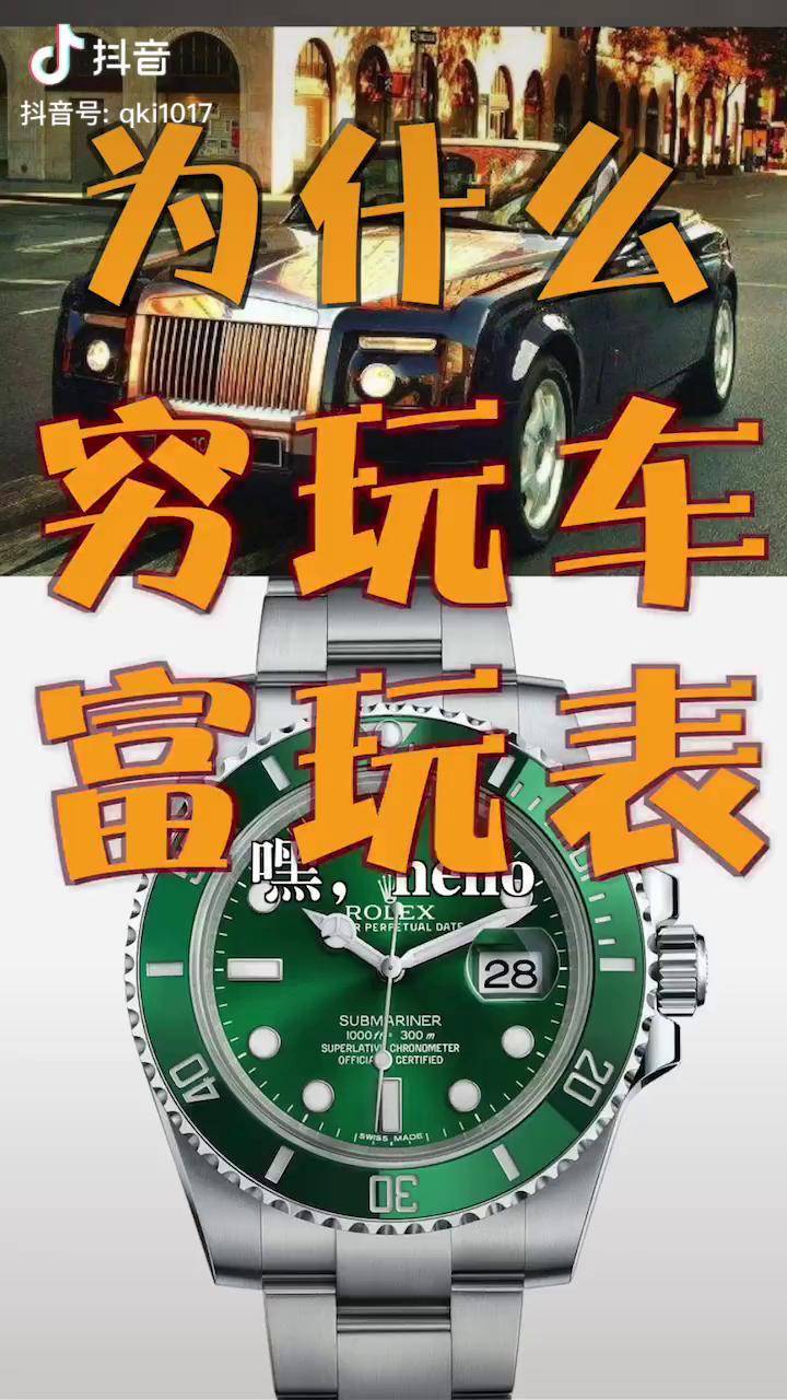 问答c计划为什么穷玩车富玩表手表男士品味