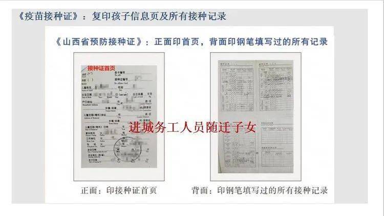 小升初幼升小报名必备证件复印件缺一不可你准备好了吗