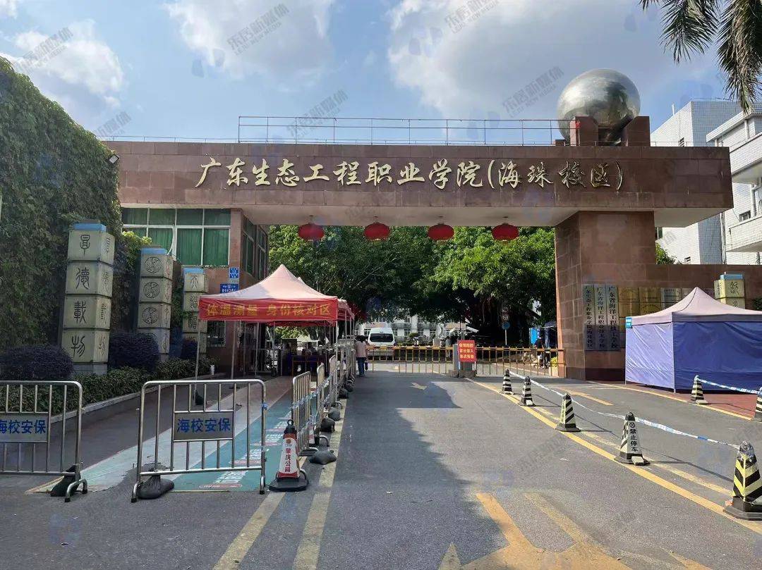 6969地块现今被广东财经大学,海洋工程职业技术学院,广东省轻工业