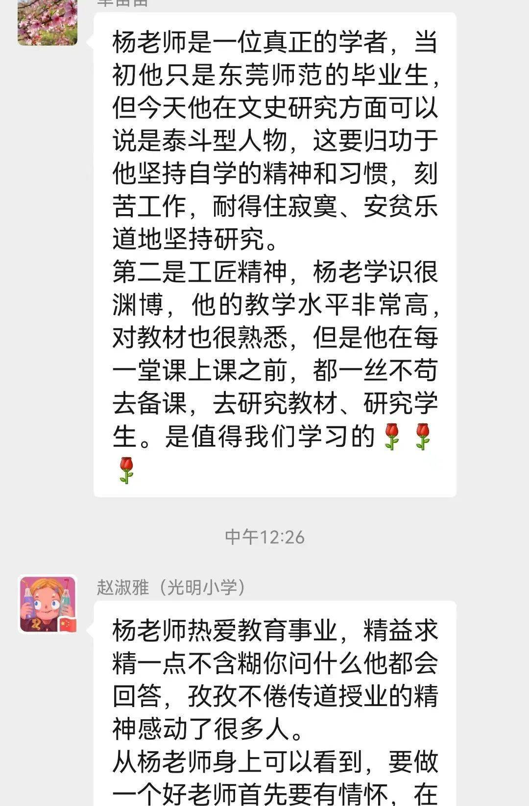 师德师风我为什么当老师做杨宝霖式的大先生长安镇中心小学师德学习