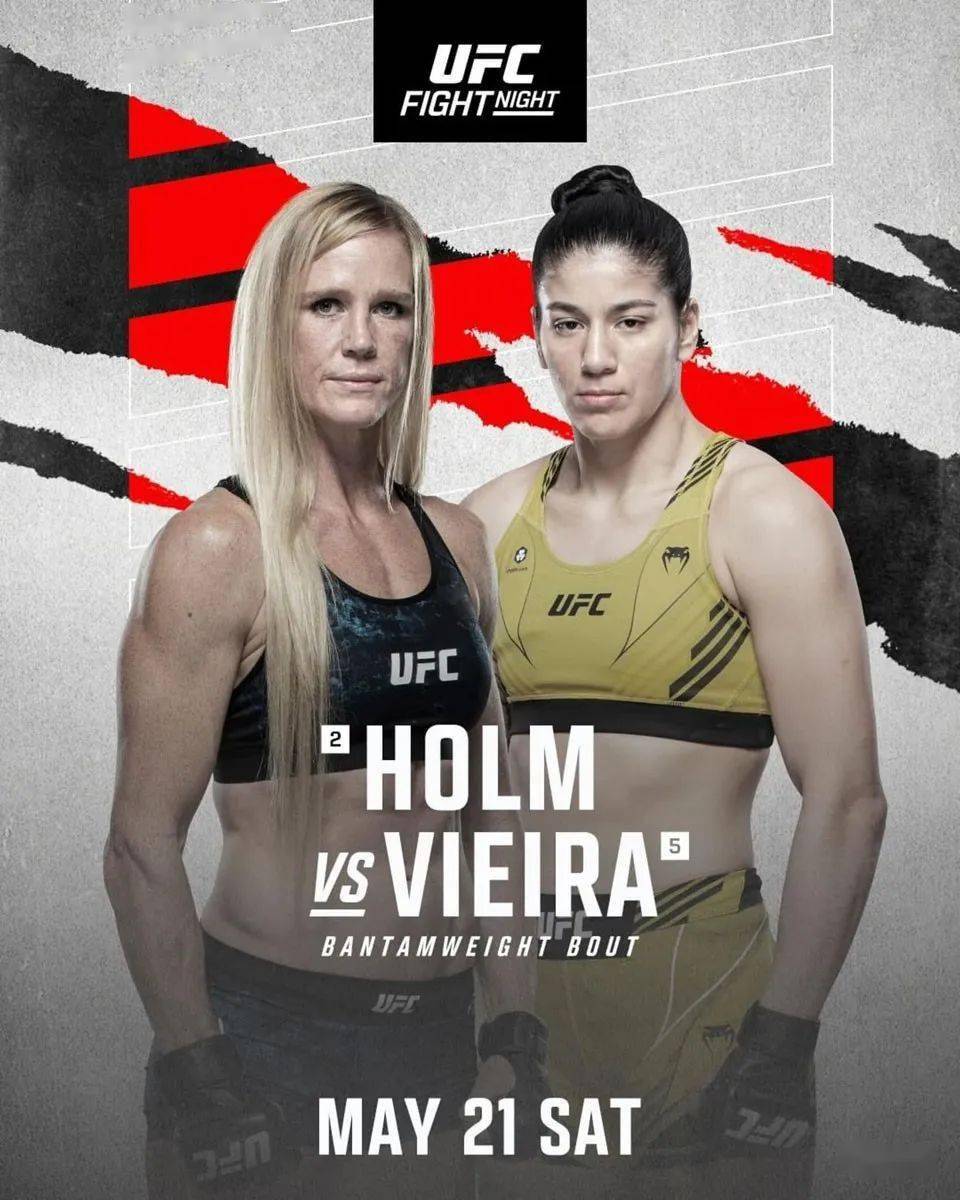 霍尔姆vs维埃拉雏量级对决领衔5月22日ufc赛事