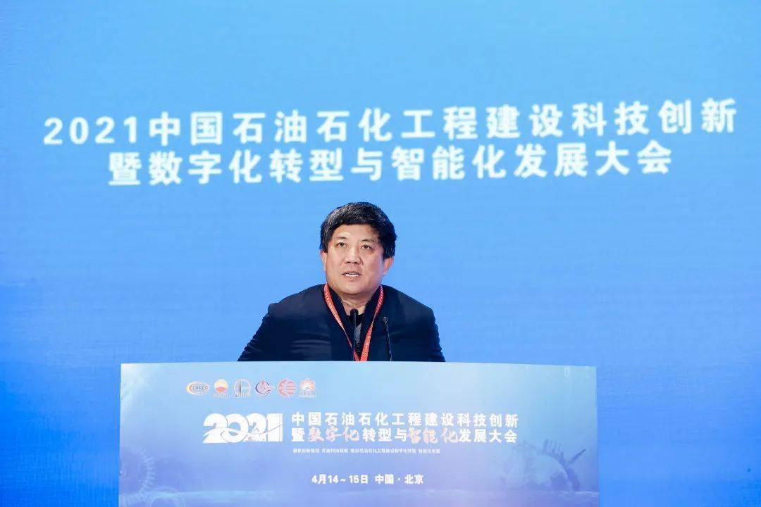 2022中国石油石化工程建设科技大会创新驱动与数字赋能5月北京见