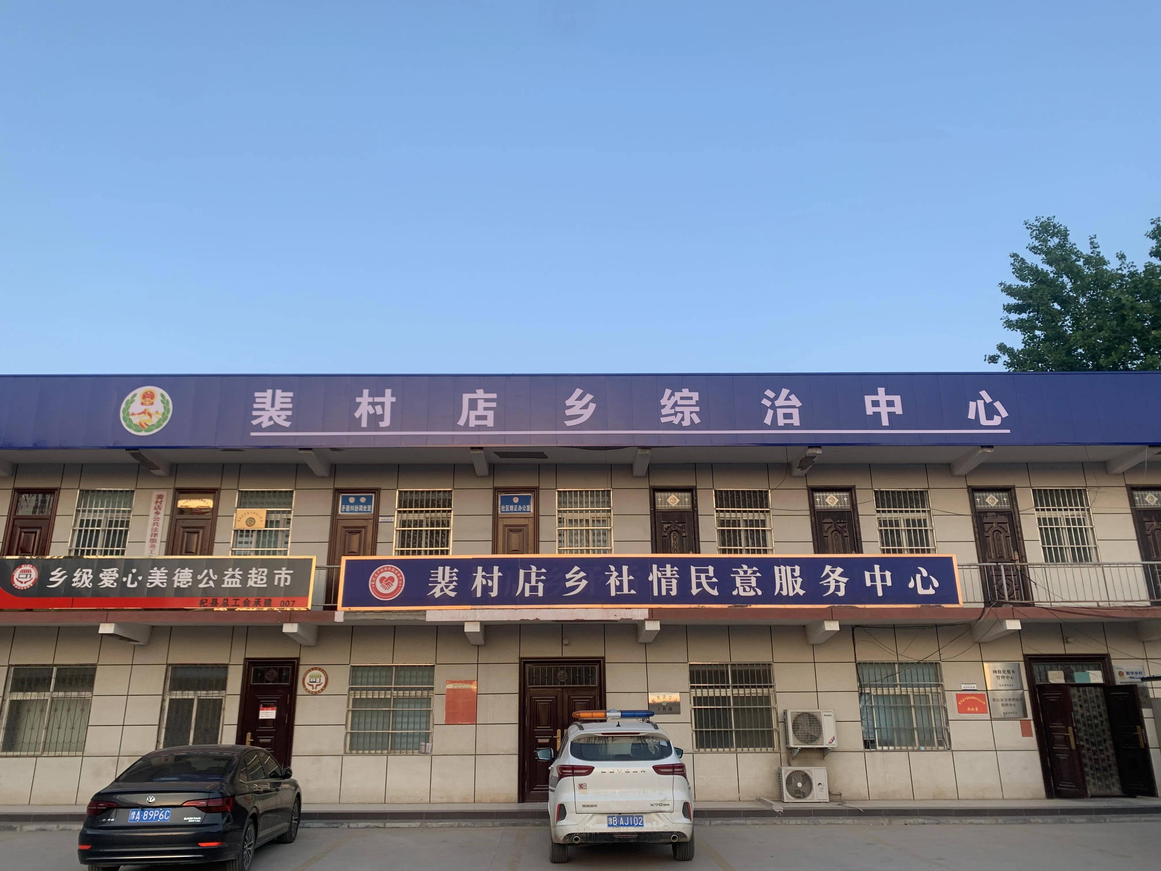 为全面提升市域社会治理现代化水平,开封市杞县裴村店乡大力推进数字