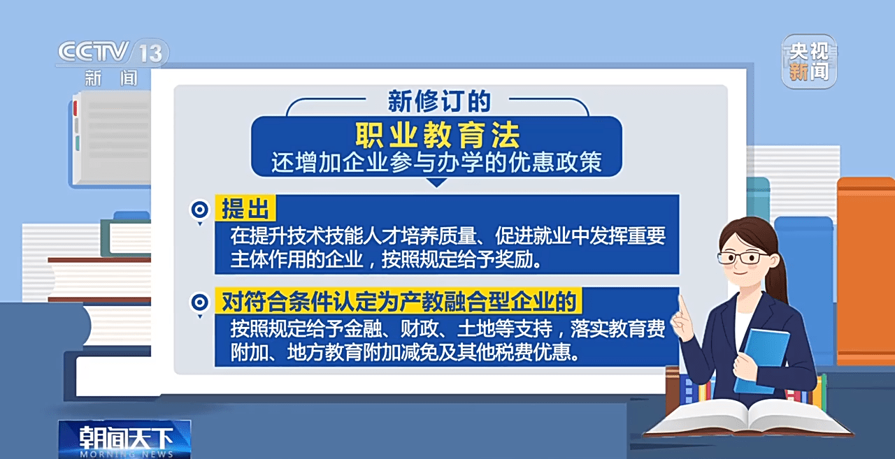 让一技之长香起来5月1日起施行的新职业教育法将带来这些变化