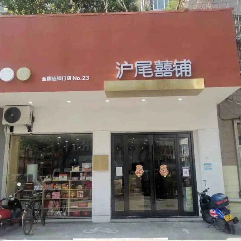 城中区域红榜门头照【宗军车行】上榜原因:店铺外非机动车乱停放