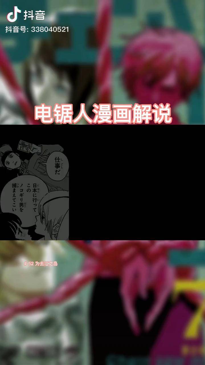 圣诞老人登场电锯人充能计划我在抖音看动漫电次早川秋动漫解说