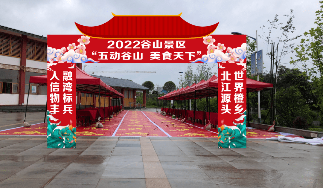 "五动谷山61美食天下"美食节赣州市文旅消费券与信丰县文旅消费券均