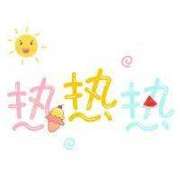 晴热余额不足,明起将迎大风,降水,降温天气_气温_影响_过程