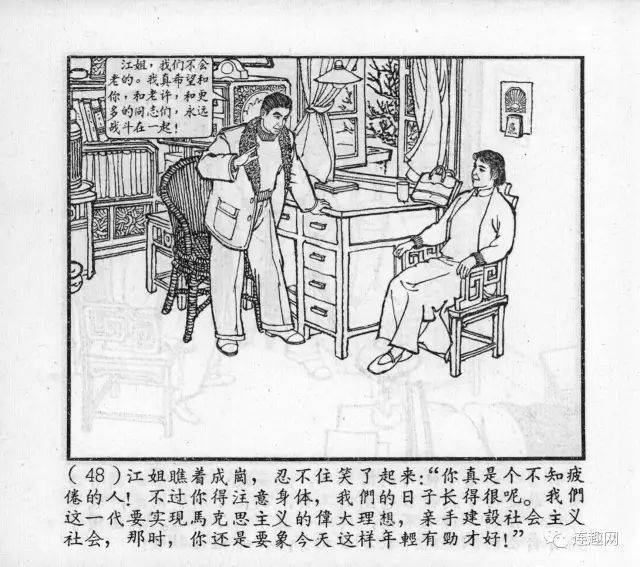 连环画传奇精品回放247全本欣赏沪美红岩连环画1964年版之一山城云雾1