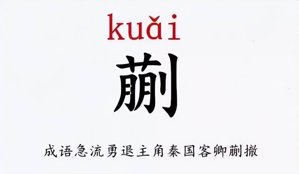 南宋大臣綦崇礼曾救助词人李清照,与秦桧结怨北魏郦道元著有《水经注