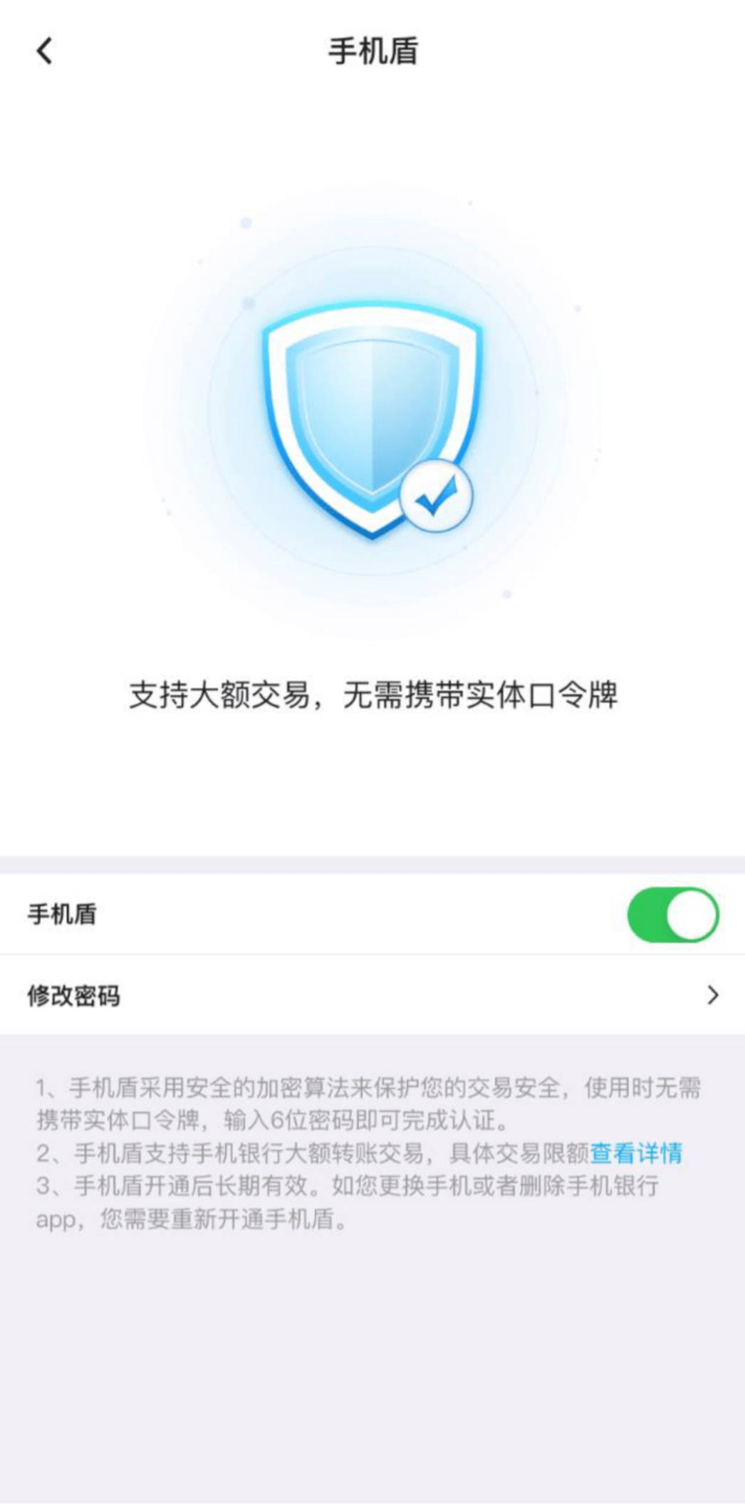 手机盾注册哪里扫码