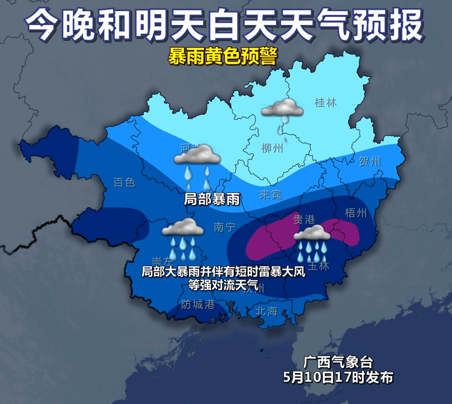 今天到13日广西强降雨天气持续一地全面停课南宁紧急部署防御