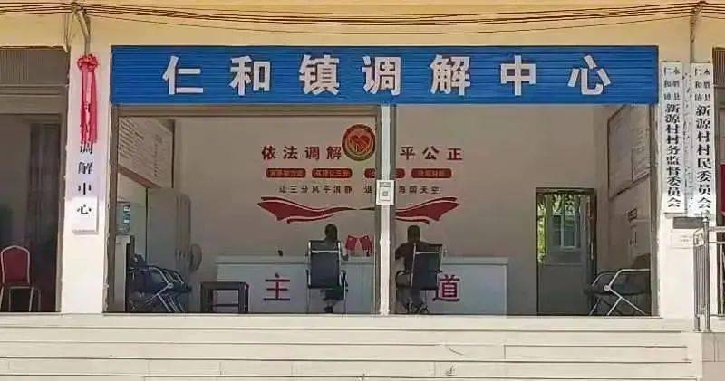 镇党委政府经过多次研究,结合新时代枫桥经验,将行政调解和人民调解相