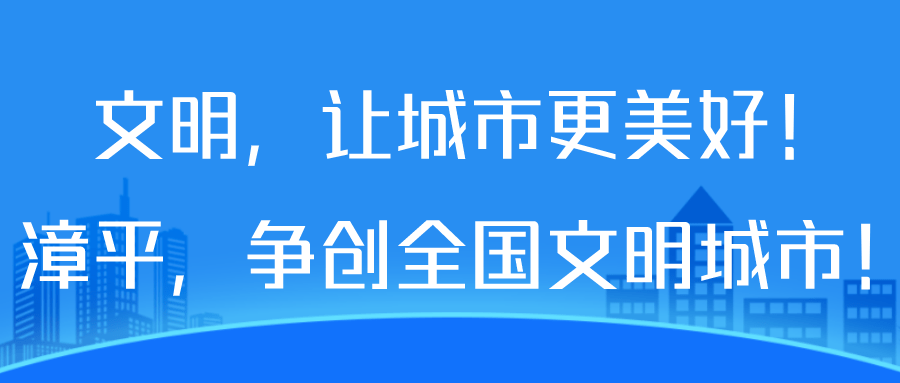 欢迎光临!_文明_陋习_志愿