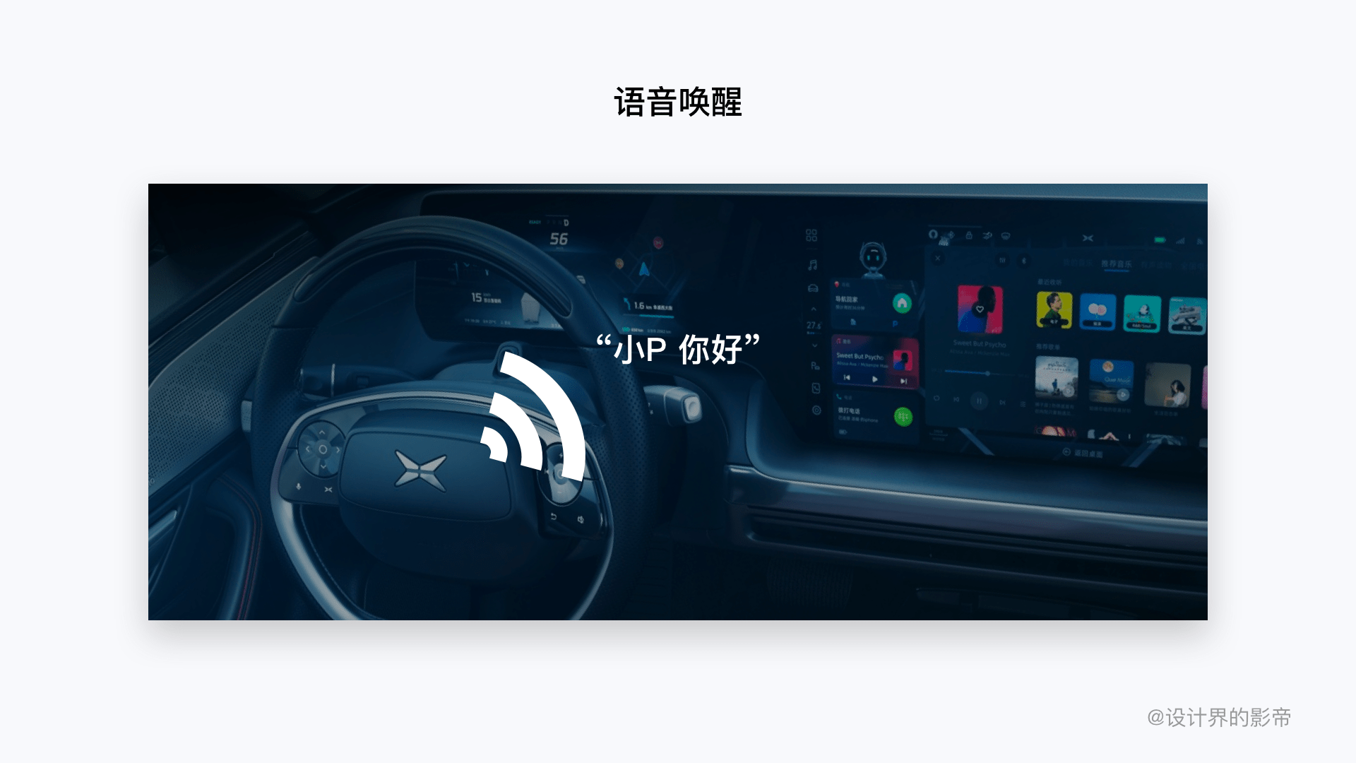 化语音助手,下面用实际案例展示一下,卡通形象我们就拿未来汽车的nomi