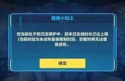 qq游戏防沉迷解每次都要登陆_qq游戏防沉迷系统_qq游戏防沉迷认证过了还能修改不