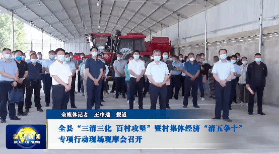 滑县县委书记陈忠,县领导吴瑞军,牛晓峰,陈海青,李若海参加活动.
