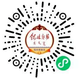 苏尼特左旗关于在部分公共场所试用锡林健康宝场所码的通告