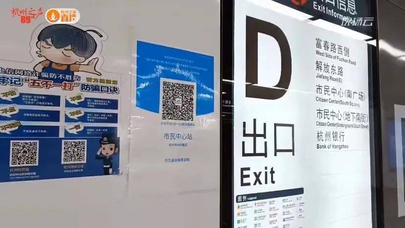记者带你看窗口杭州市民中心地铁站的隐藏服务功能你知道几个