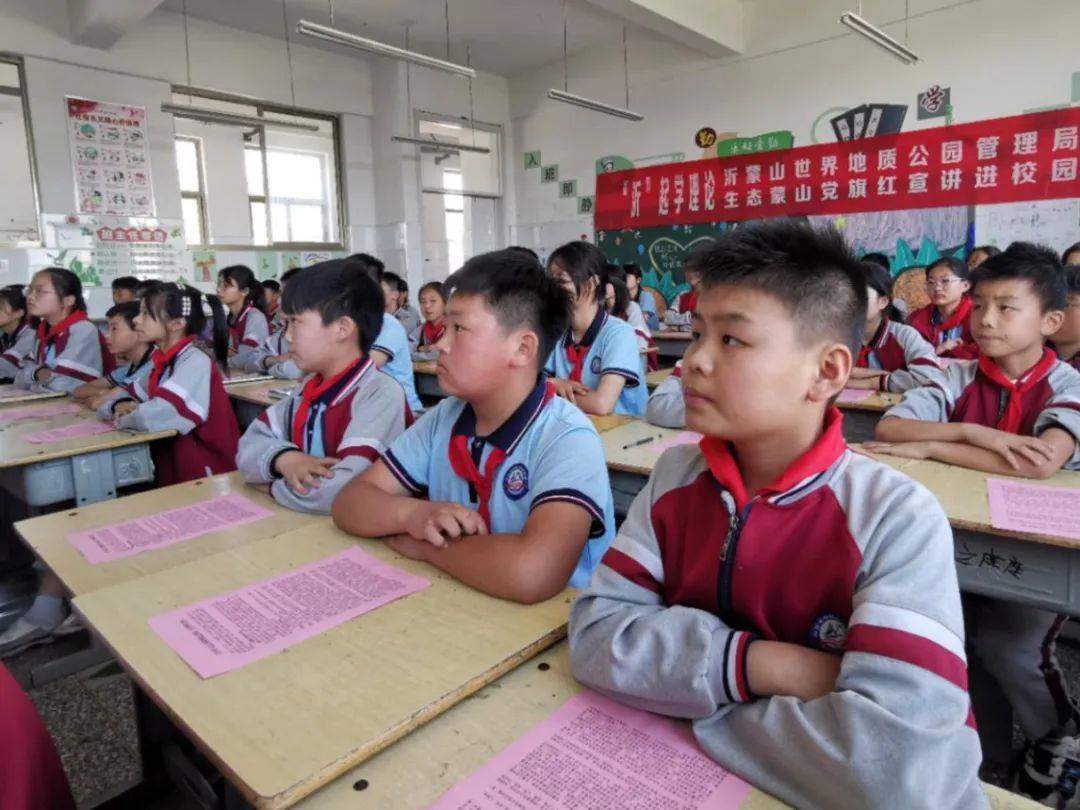 5月30日,局机关"生态蒙山党旗红"宣讲团走进平邑县柏林镇初级中学小学
