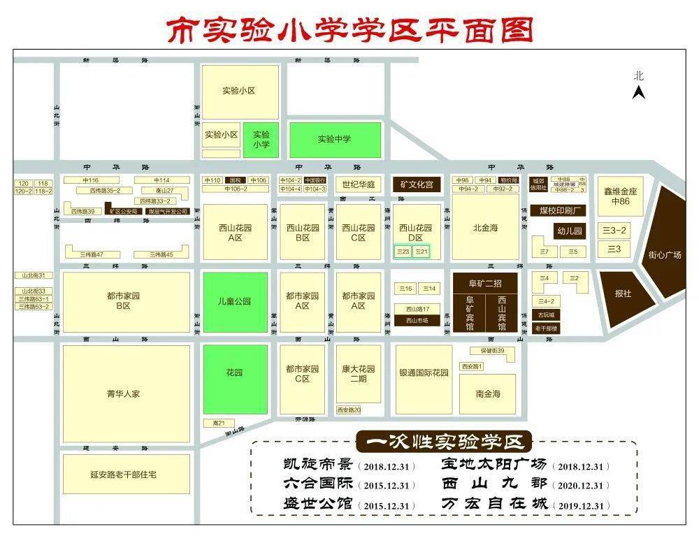 阜新市实验小学学区划分!2022年招生简章!_金海小区_登记_花园