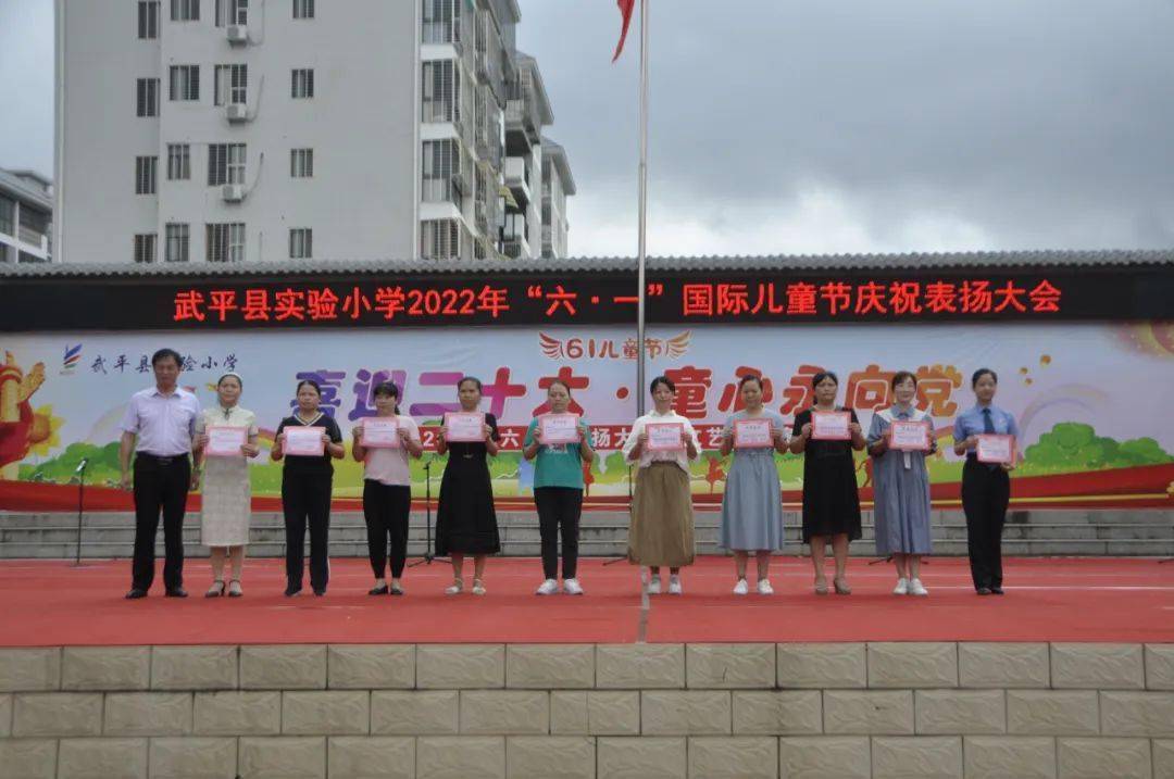 视频组图武平县实验小学六一活动精彩回放