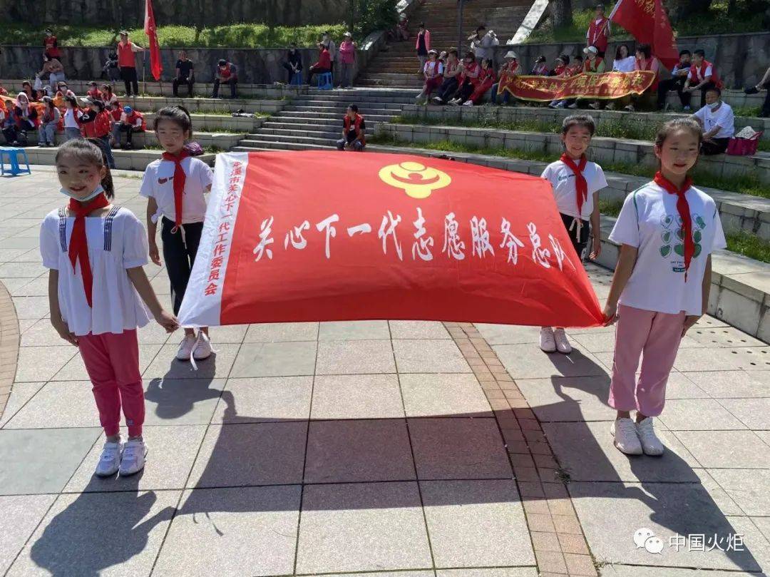 今日关工事④_活动_本溪市_教育