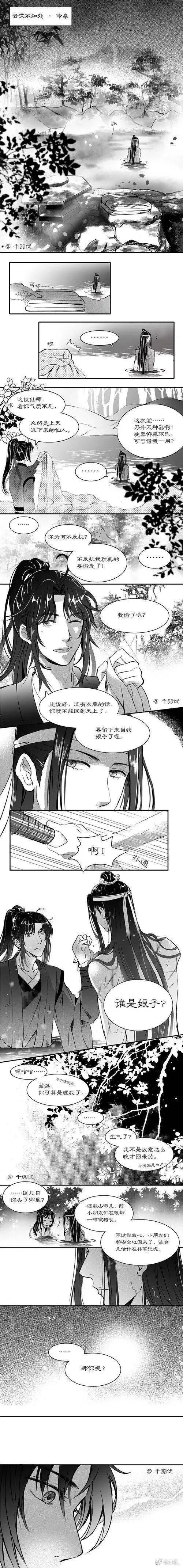 魔道祖师香炉篇漫画三篇