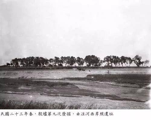 旧影 1928-1937,殷墟发掘_田野考古_中国_王朝