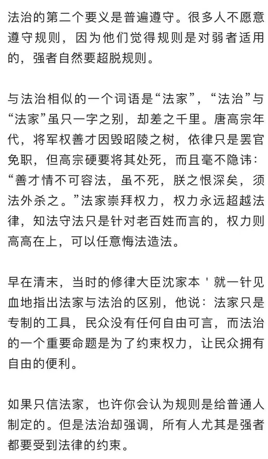 罗翔没有以惩罚为后盾的法律规则社会将变得混乱不堪