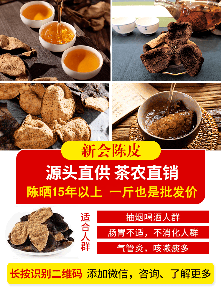 某多多买,这两个平台质量参差不齐,掺假严重,是做旧陈皮,工艺陈皮