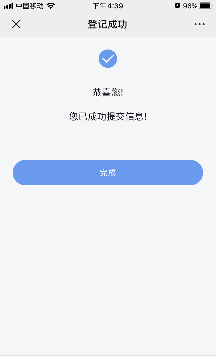 完报名信息后,如果想修改信息或者填报其他学校,在学校开始审核之前