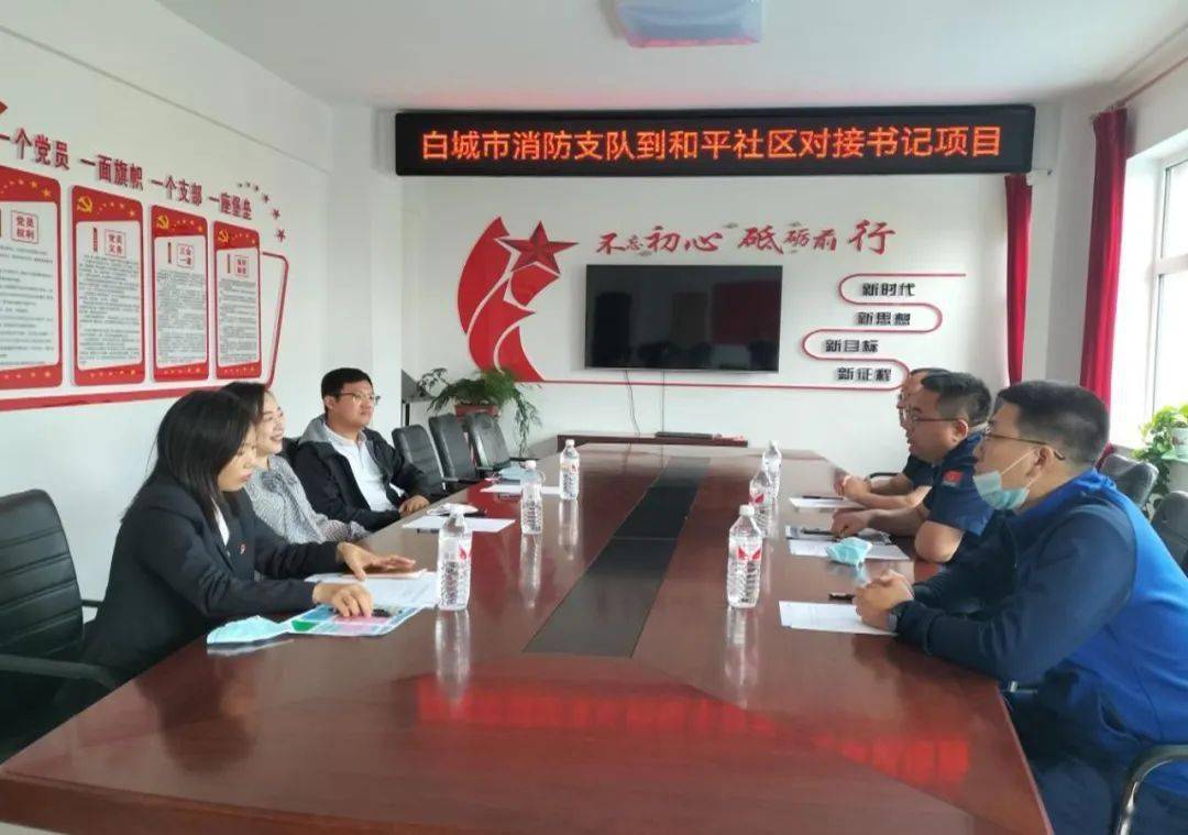 洮北区四必举措抓实书记项目切实将书记一号工程融入城市基层治理