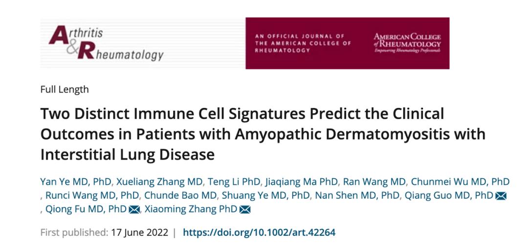 6月17日,美国风湿病学会官方期刊"arthritis & rheumatology"(影响