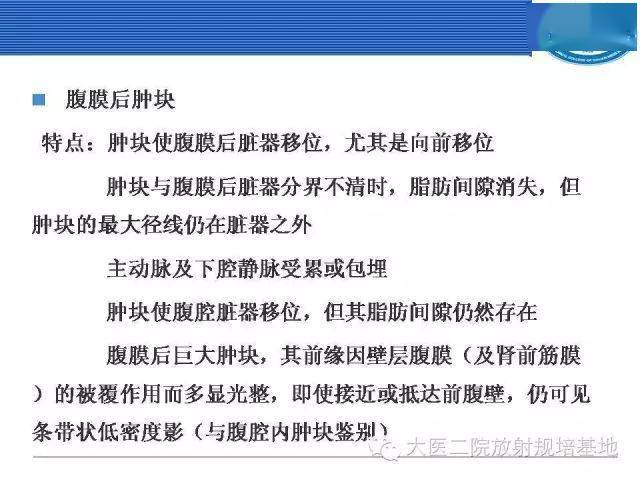 腹膜后间隙怎么划分请牢记