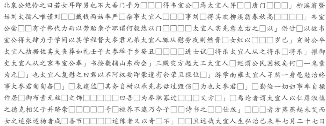 兵部车驾司郎中赠奉政大夫唐自化家族墓_墓志_韦室_尚书