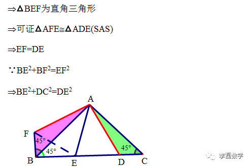 初中重要几何模型之一【半角模型】的认识及应用_顶点