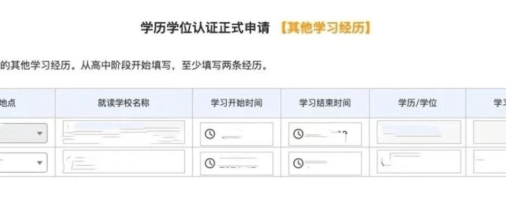 教育部海外学历认证再出新规没有毕业证不能认证附学历认证申请攻略