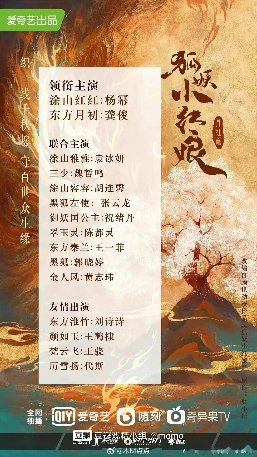 杨超越 徐正溪的《重紫》,仙侠剧 6