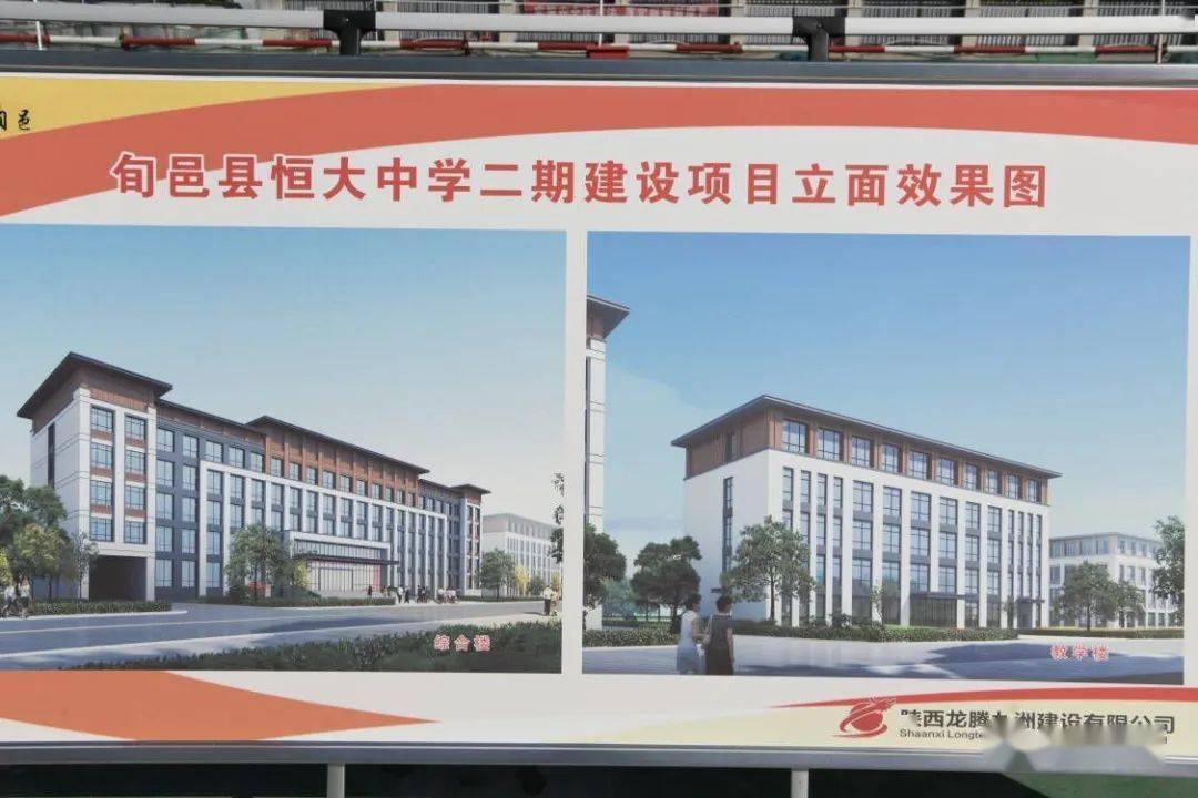 33亿元的恒大中学二期建设项目;总投资3000万元的需济医院