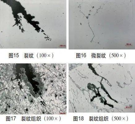 1cr17ni2钢锭锻造开裂失效分析_裂纹_断口_结果