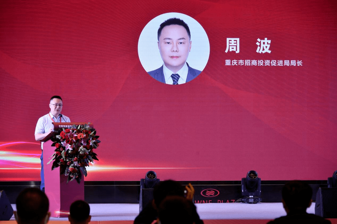 重庆市招商投资促进局周波局长表示,重庆是一座开放智慧之城,具有完备