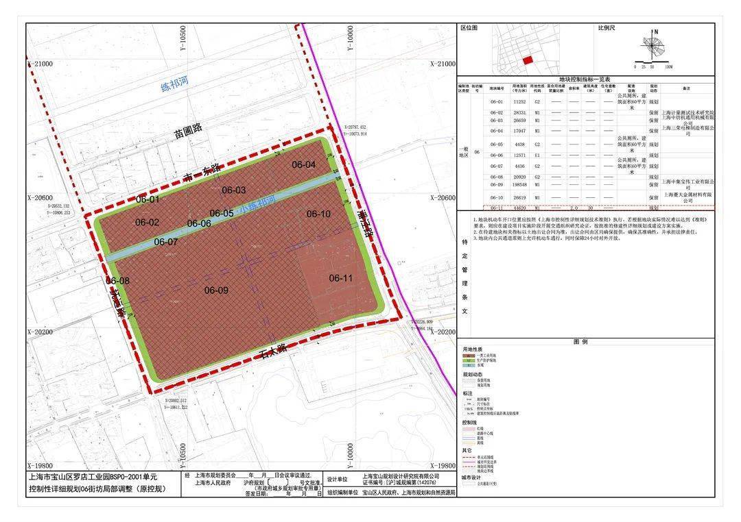 重磅罗店潘泾路月罗路口一约45公顷地块获批效果图出炉