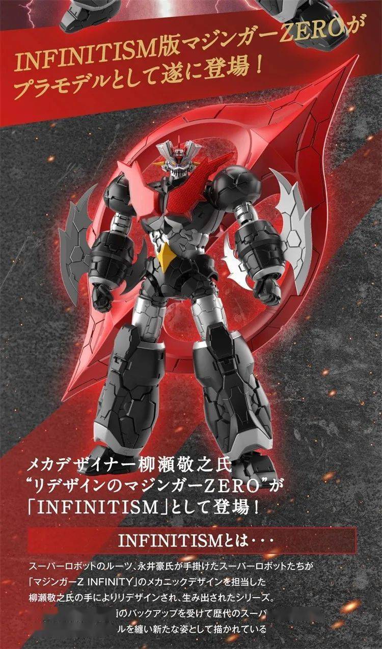 万代 hg 1/144 魔神 zero infinitism 铁甲万能侠_商品_模型_订金