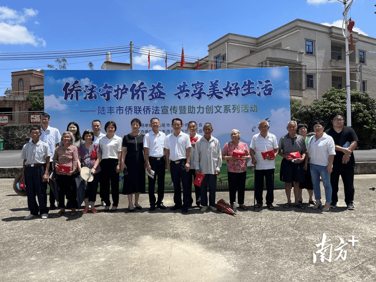 陆丰市侨联举办侨法宣传主题活动