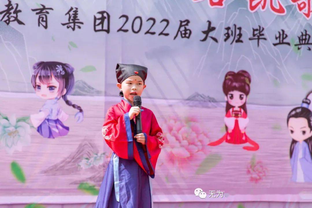 黉门开智一路凯歌记无城幼儿园教育集团2022届毕业季系列活动