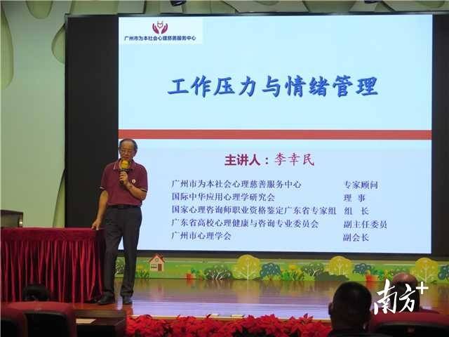 "心舒畅"心理服务基地在越秀大塘街授牌_工作_钟晓宇_一线
